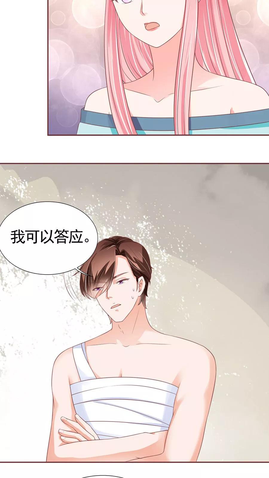 王爵的私有宝贝韩漫全集-第92话无删减无遮挡章节图片 