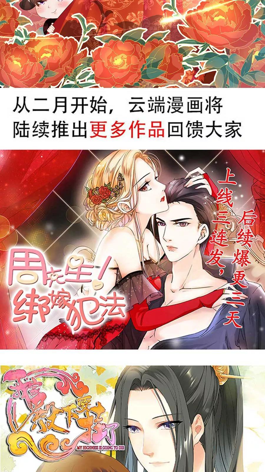 王爵的私有宝贝韩漫全集-第92话无删减无遮挡章节图片 