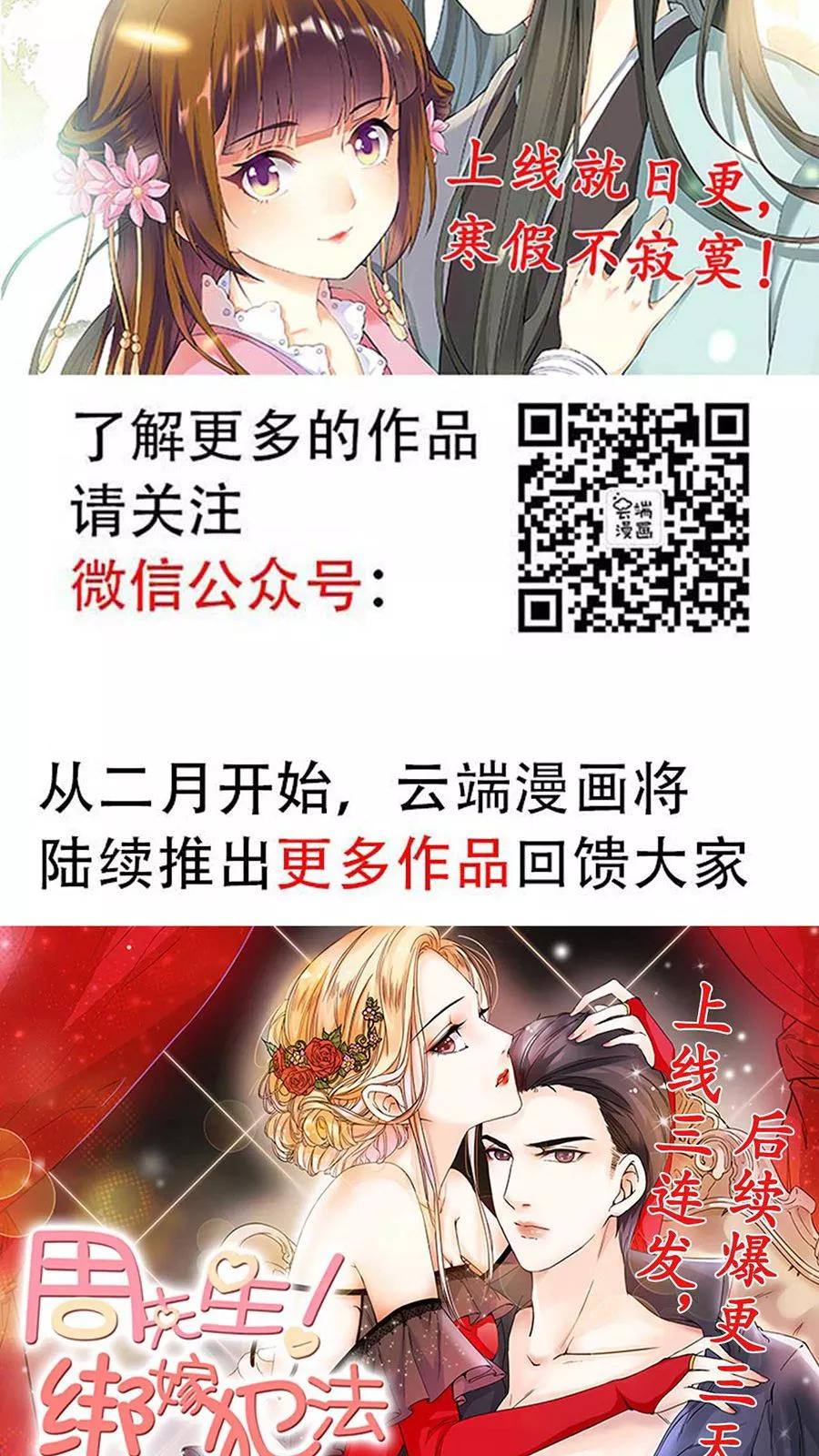 王爵的私有宝贝韩漫全集-第92话无删减无遮挡章节图片 