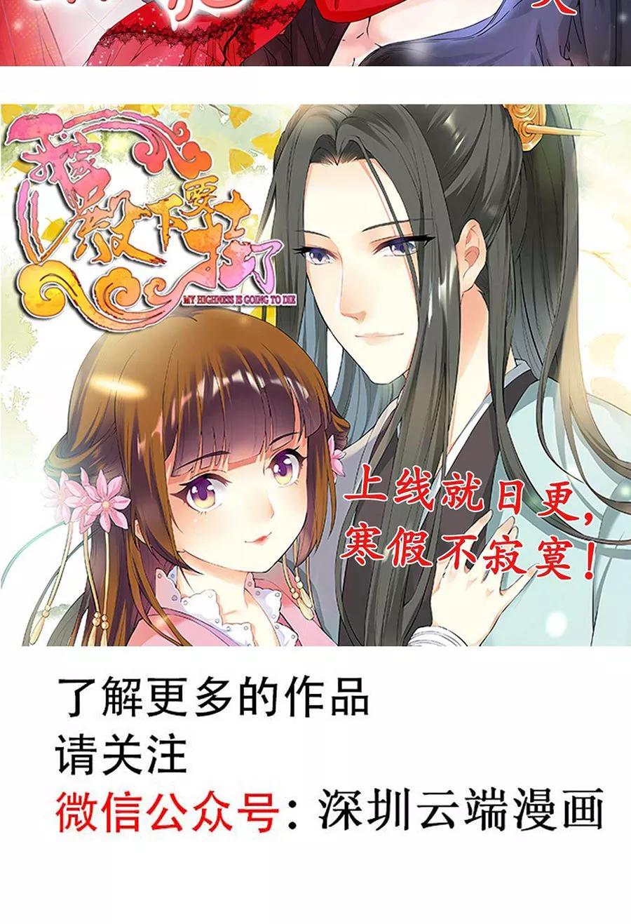 王爵的私有宝贝韩漫全集-第92话无删减无遮挡章节图片 