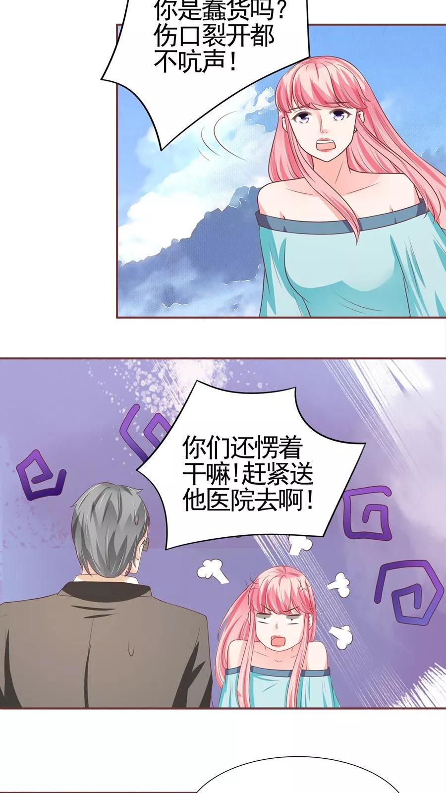 王爵的私有宝贝韩漫全集-第92话无删减无遮挡章节图片 