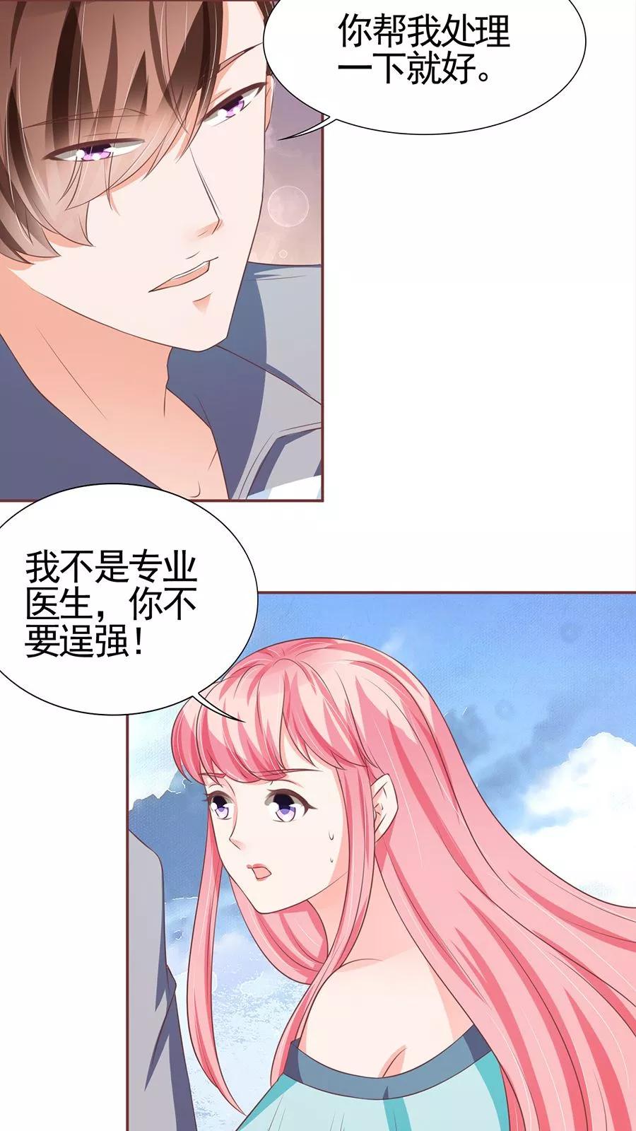 王爵的私有宝贝韩漫全集-第92话无删减无遮挡章节图片 