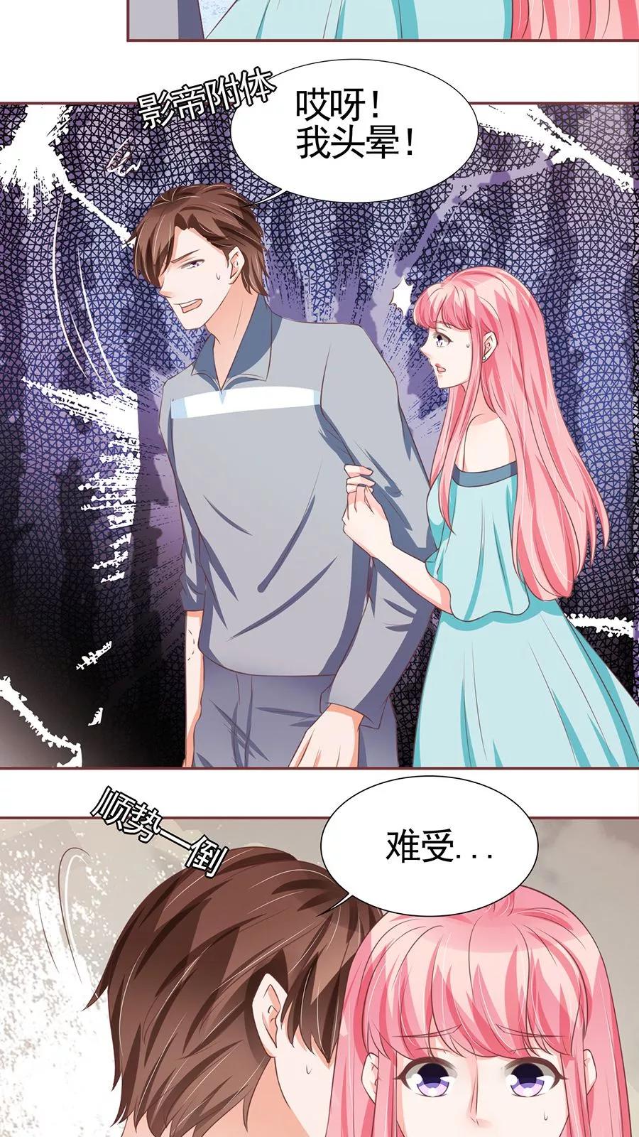 王爵的私有宝贝韩漫全集-第92话无删减无遮挡章节图片 