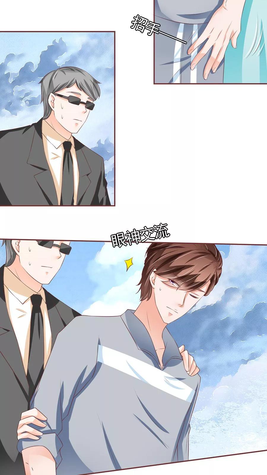 王爵的私有宝贝韩漫全集-第92话无删减无遮挡章节图片 