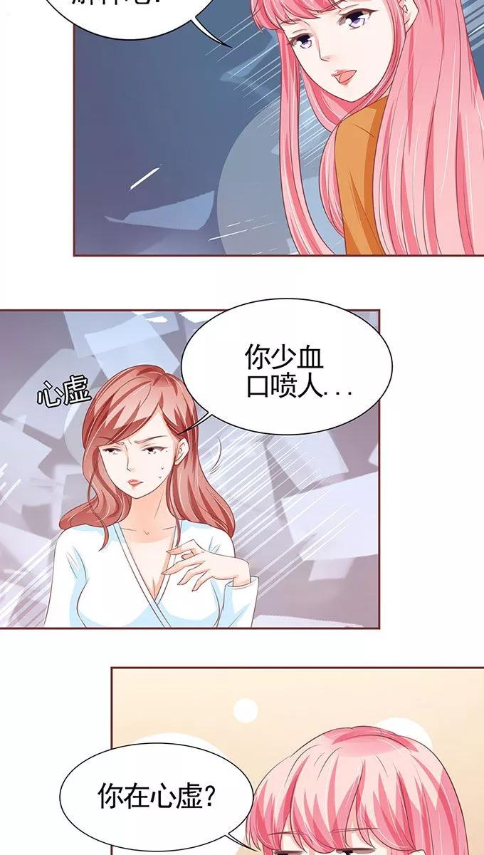 王爵的私有宝贝韩漫全集-第95话无删减无遮挡章节图片 