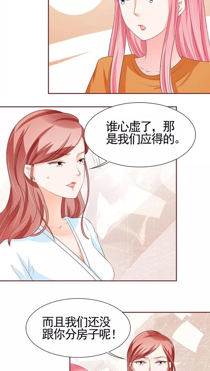 王爵的私有宝贝韩漫全集-第95话无删减无遮挡章节图片 
