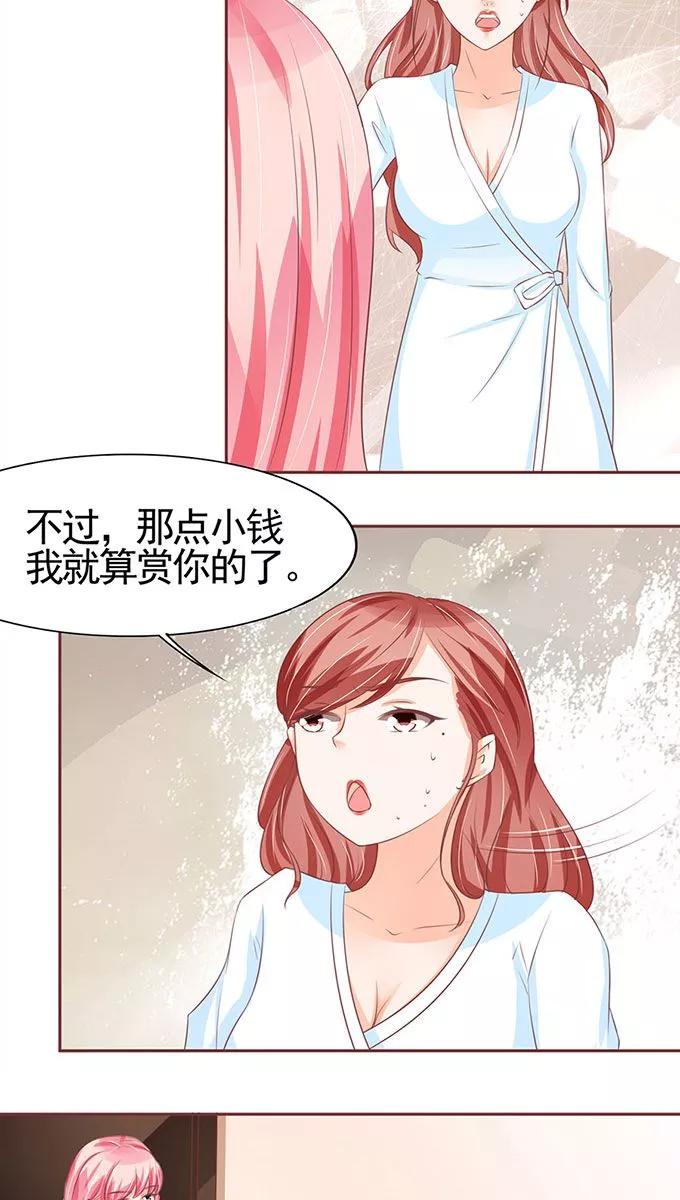 王爵的私有宝贝韩漫全集-第95话无删减无遮挡章节图片 