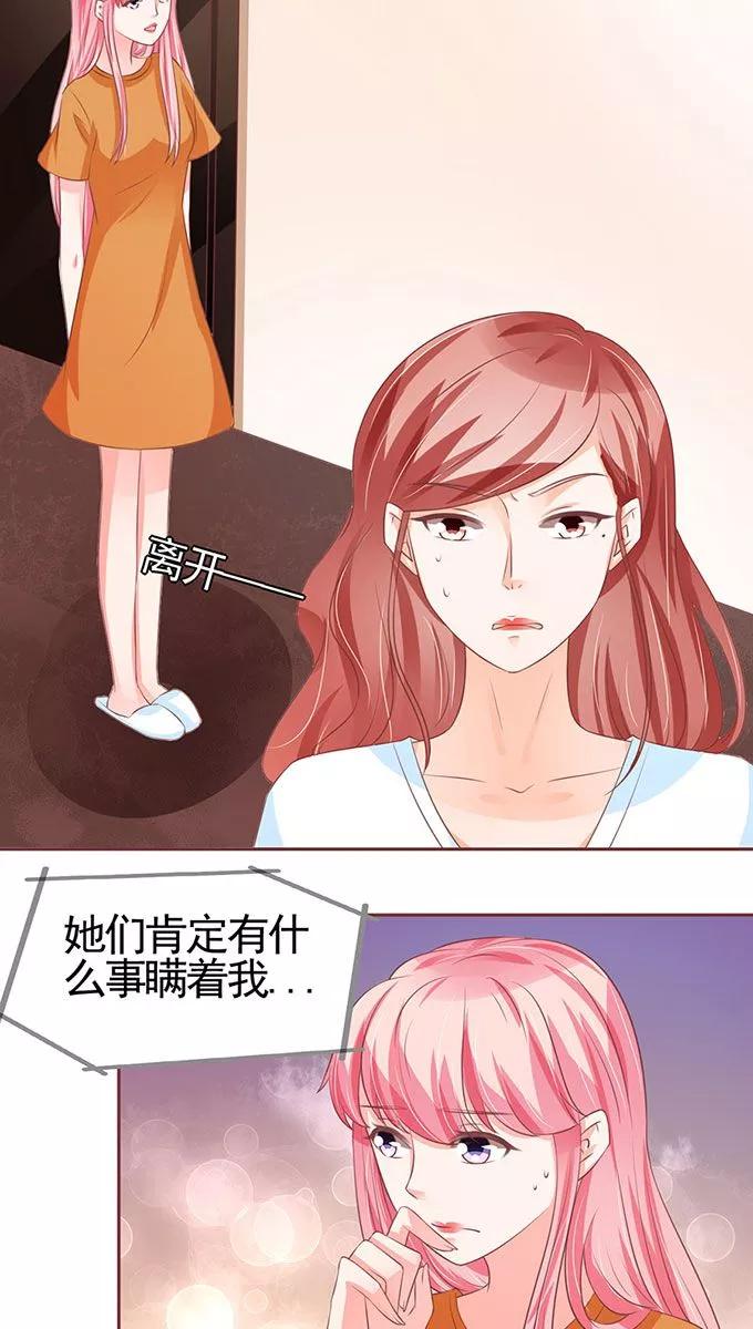 王爵的私有宝贝韩漫全集-第95话无删减无遮挡章节图片 