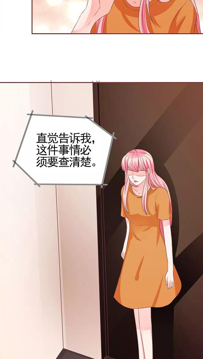 王爵的私有宝贝韩漫全集-第95话无删减无遮挡章节图片 