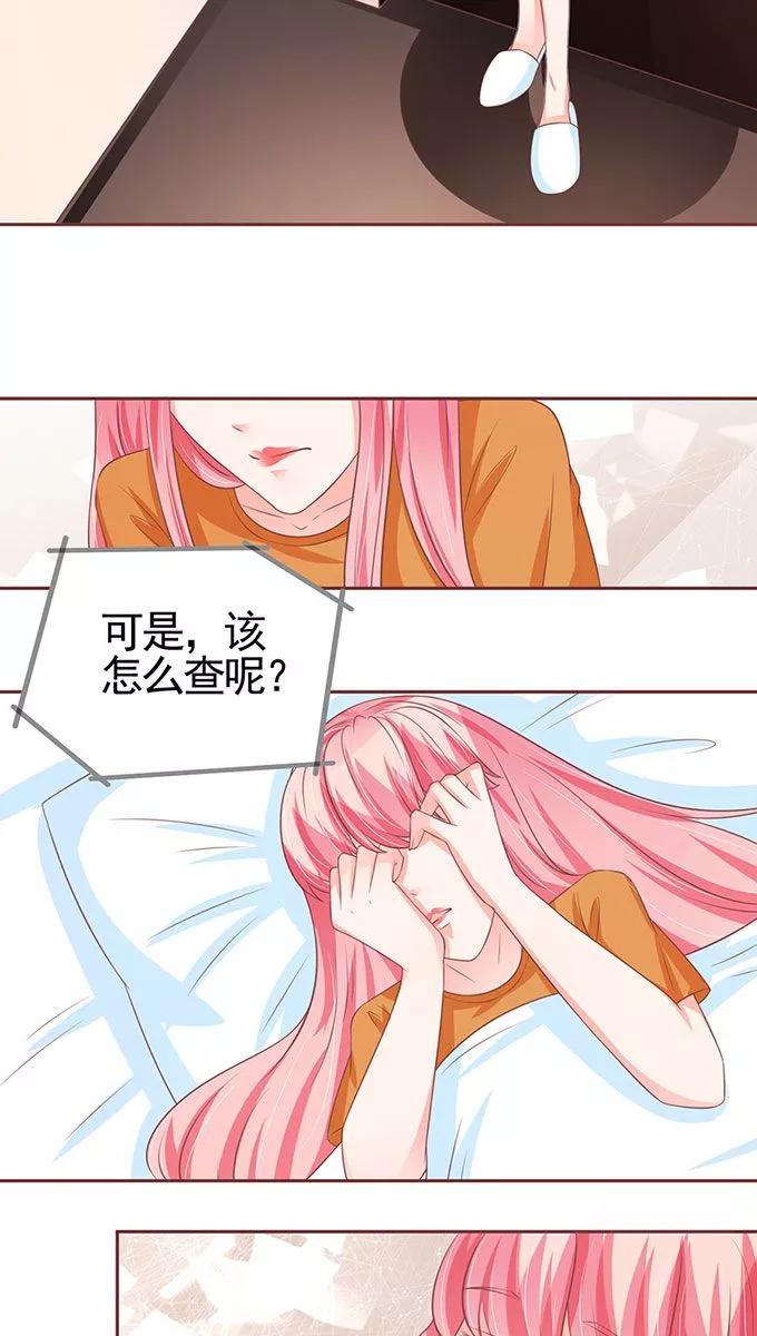 王爵的私有宝贝韩漫全集-第95话无删减无遮挡章节图片 