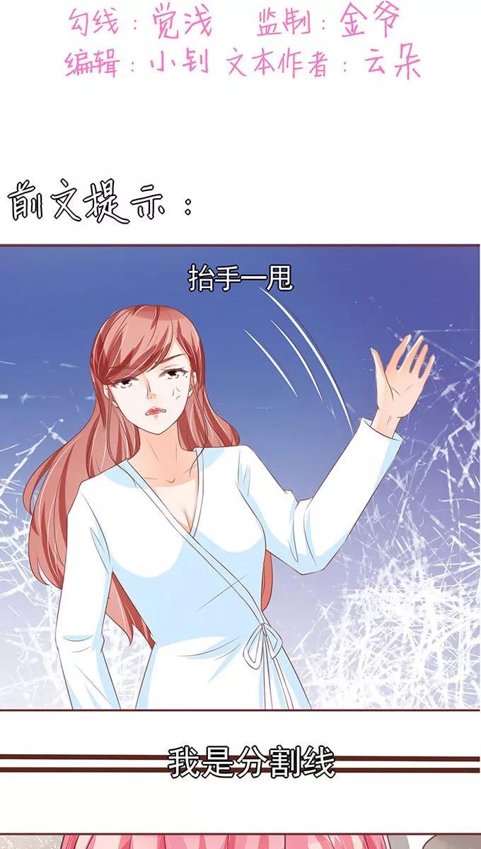 王爵的私有宝贝韩漫全集-第95话无删减无遮挡章节图片 