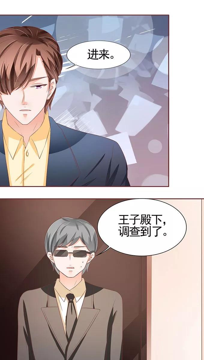 王爵的私有宝贝韩漫全集-第95话无删减无遮挡章节图片 