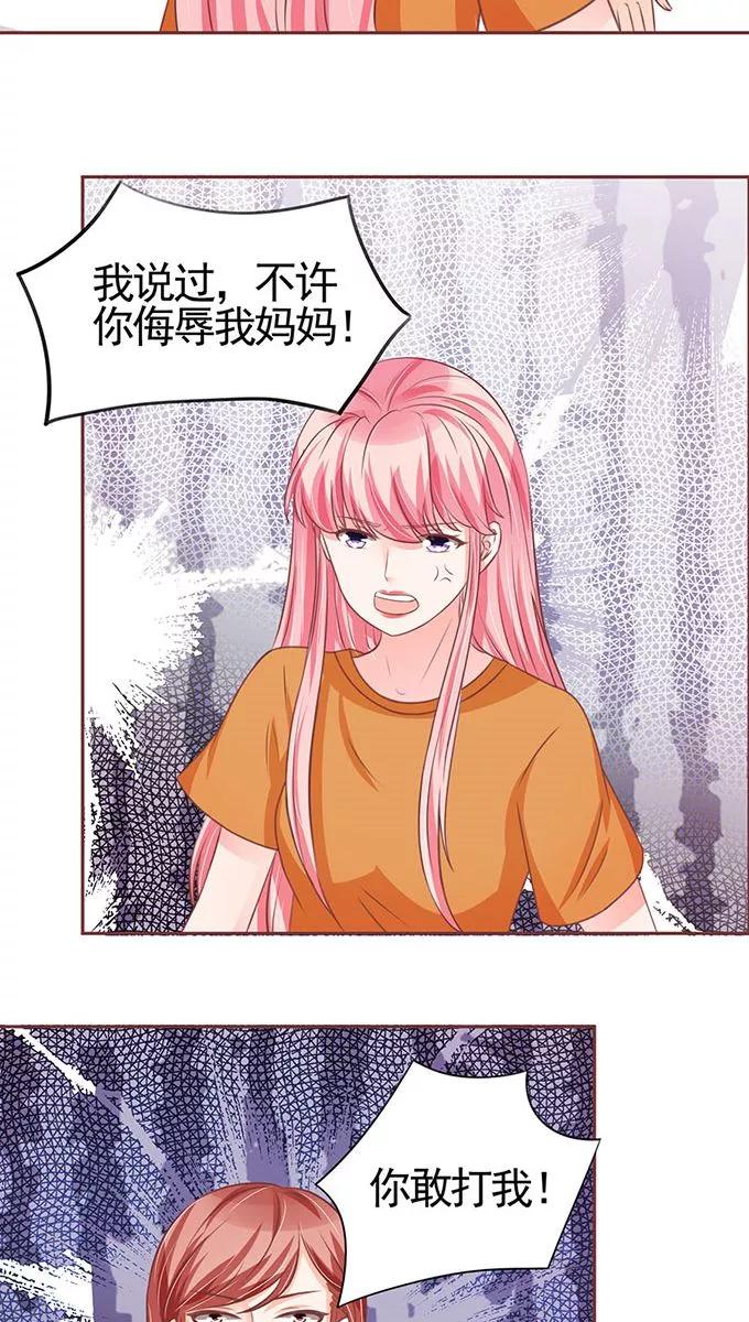 王爵的私有宝贝韩漫全集-第95话无删减无遮挡章节图片 