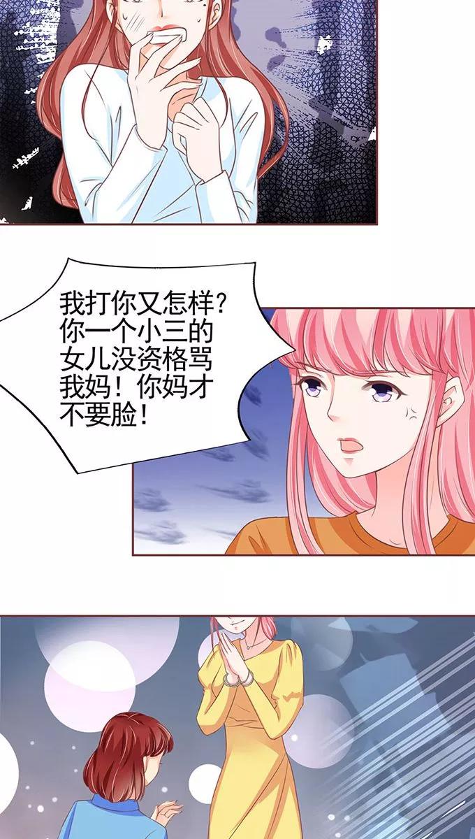 王爵的私有宝贝韩漫全集-第95话无删减无遮挡章节图片 