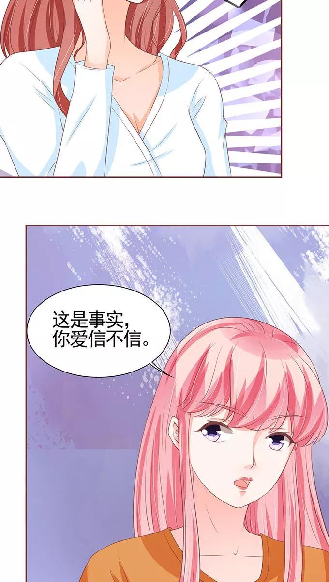 王爵的私有宝贝韩漫全集-第95话无删减无遮挡章节图片 