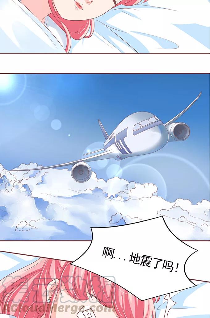 王爵的私有宝贝韩漫全集-第98话无删减无遮挡章节图片 