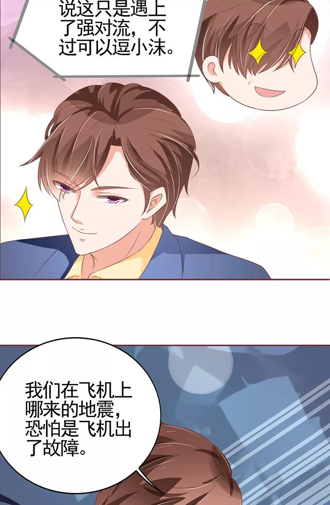 王爵的私有宝贝韩漫全集-第98话无删减无遮挡章节图片 