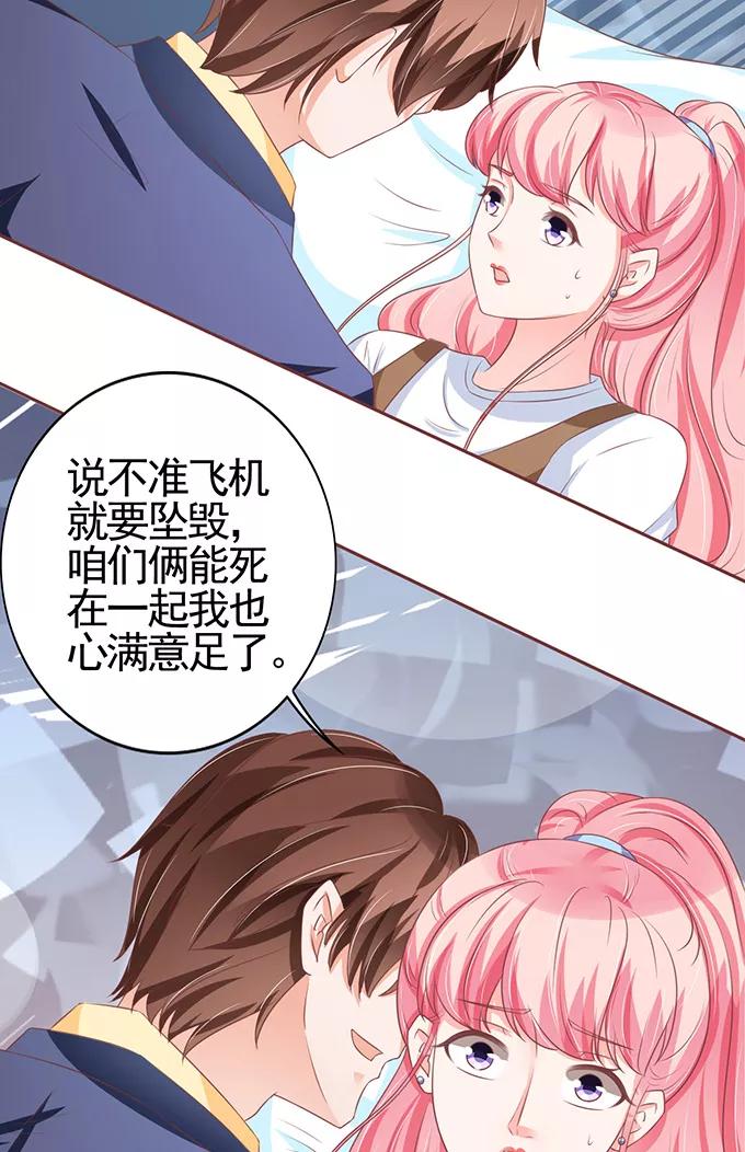 王爵的私有宝贝韩漫全集-第98话无删减无遮挡章节图片 