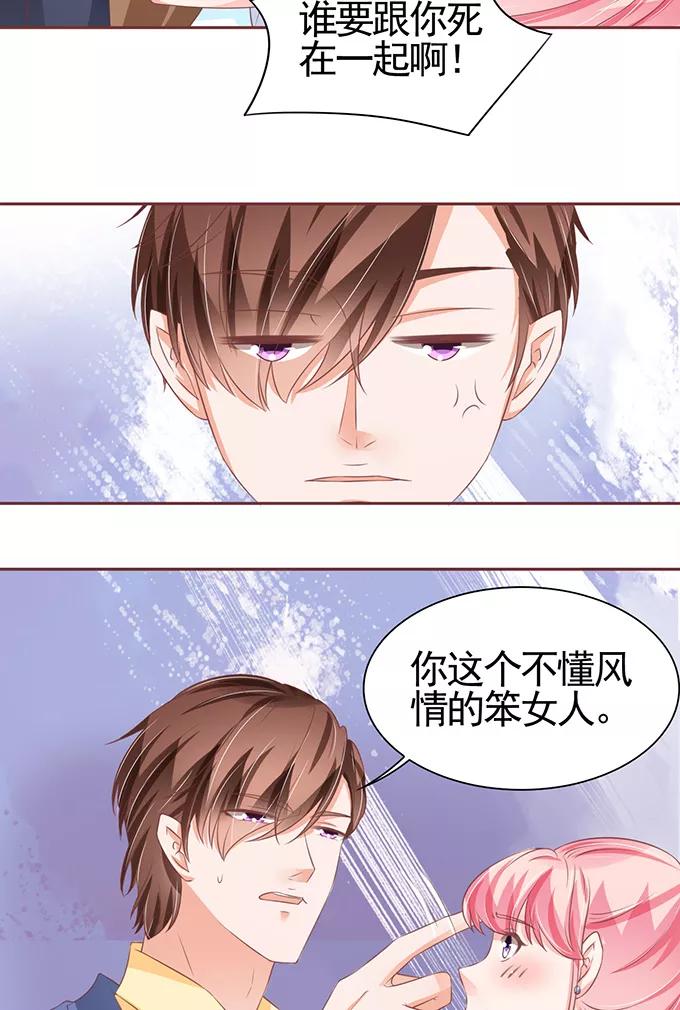 王爵的私有宝贝韩漫全集-第98话无删减无遮挡章节图片 