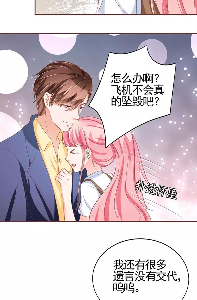 王爵的私有宝贝韩漫全集-第98话无删减无遮挡章节图片 