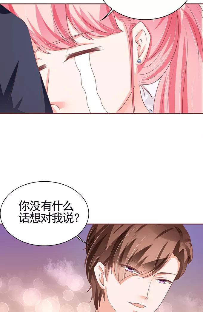 王爵的私有宝贝韩漫全集-第98话无删减无遮挡章节图片 