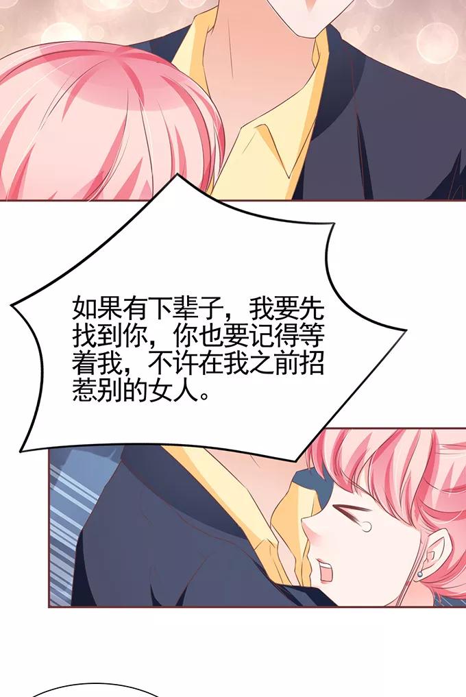 王爵的私有宝贝韩漫全集-第98话无删减无遮挡章节图片 