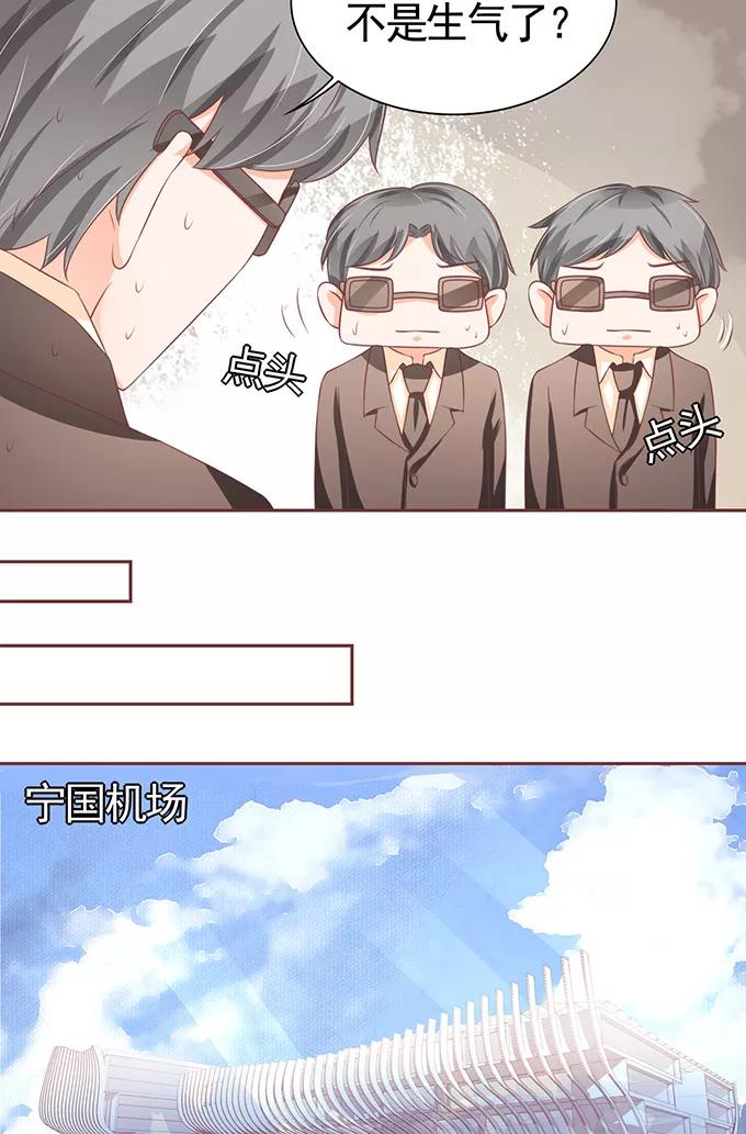 王爵的私有宝贝韩漫全集-第98话无删减无遮挡章节图片 