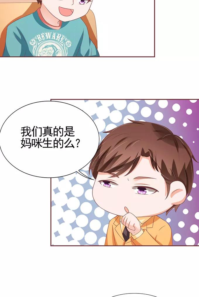 王爵的私有宝贝韩漫全集-第98话无删减无遮挡章节图片 