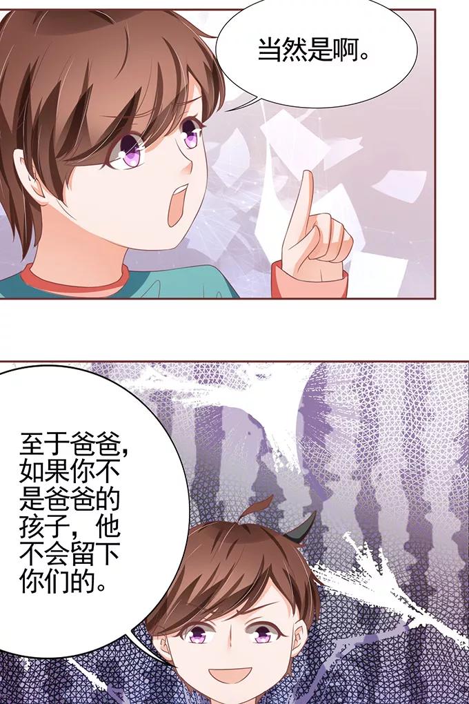 王爵的私有宝贝韩漫全集-第98话无删减无遮挡章节图片 