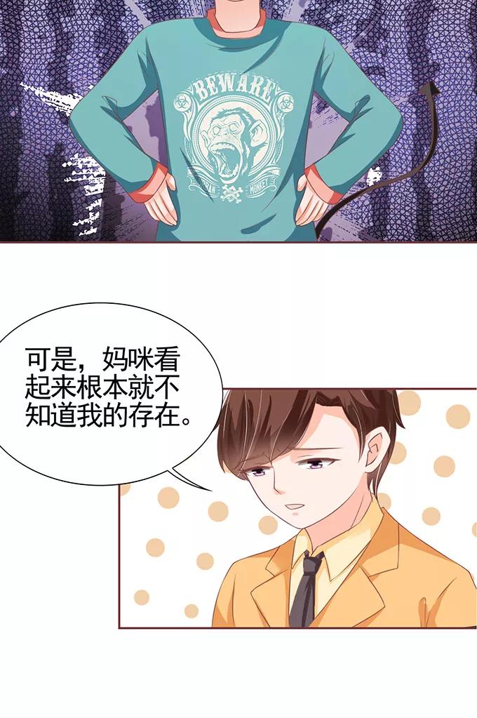 王爵的私有宝贝韩漫全集-第98话无删减无遮挡章节图片 
