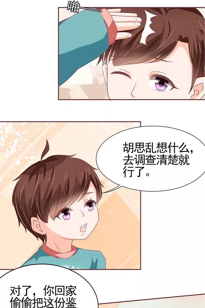 王爵的私有宝贝韩漫全集-第98话无删减无遮挡章节图片 