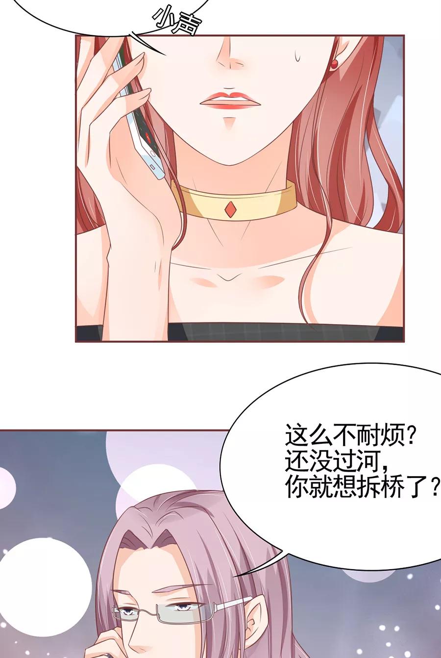 王爵的私有宝贝韩漫全集-第99话无删减无遮挡章节图片 