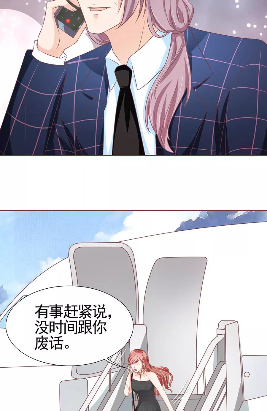 王爵的私有宝贝韩漫全集-第99话无删减无遮挡章节图片 