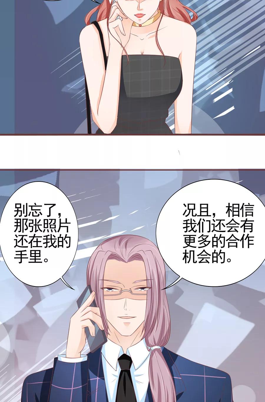 王爵的私有宝贝韩漫全集-第99话无删减无遮挡章节图片 