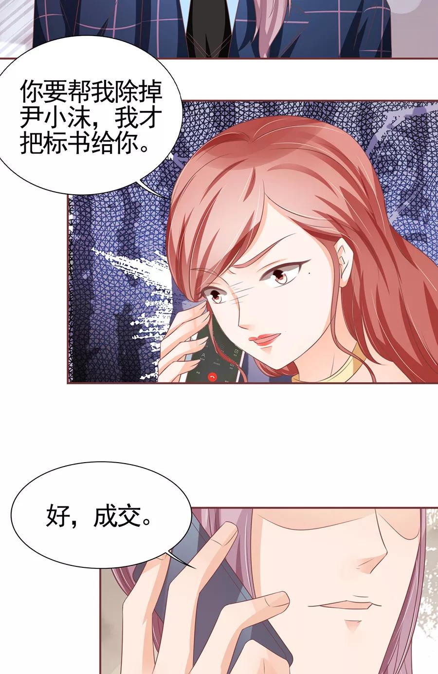 王爵的私有宝贝韩漫全集-第99话无删减无遮挡章节图片 