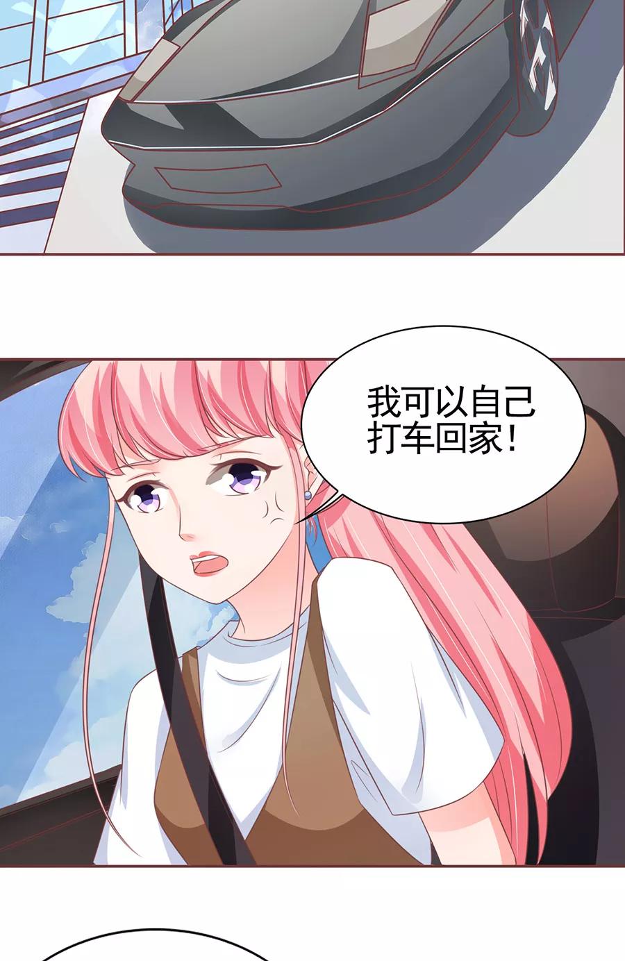 王爵的私有宝贝韩漫全集-第99话无删减无遮挡章节图片 