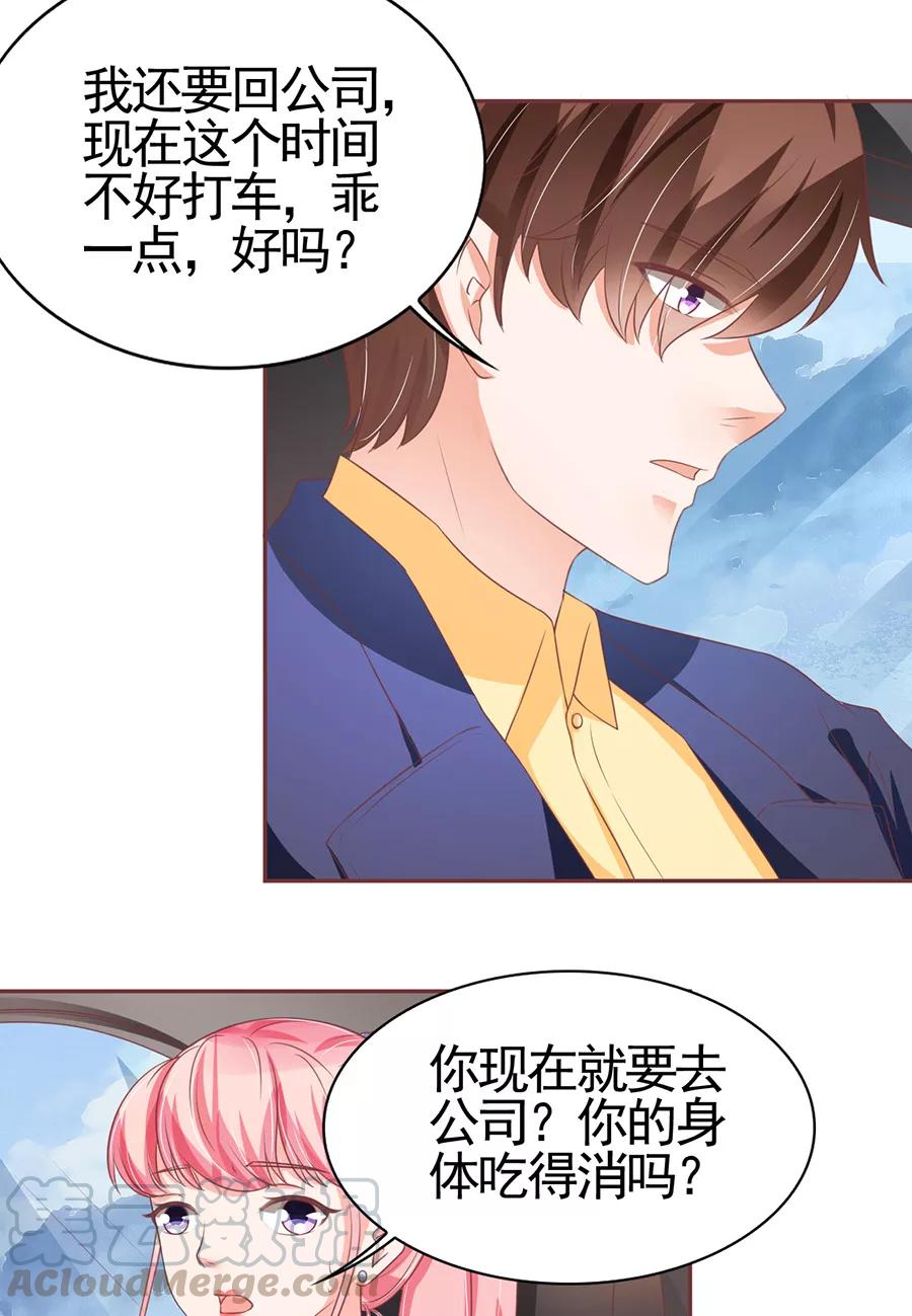 王爵的私有宝贝韩漫全集-第99话无删减无遮挡章节图片 