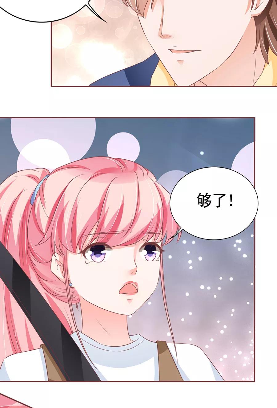 王爵的私有宝贝韩漫全集-第99话无删减无遮挡章节图片 