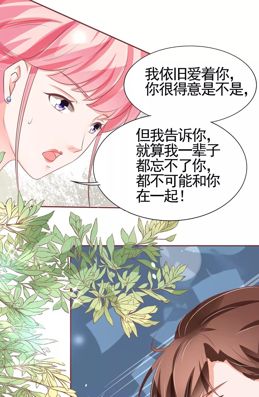 王爵的私有宝贝韩漫全集-第99话无删减无遮挡章节图片 