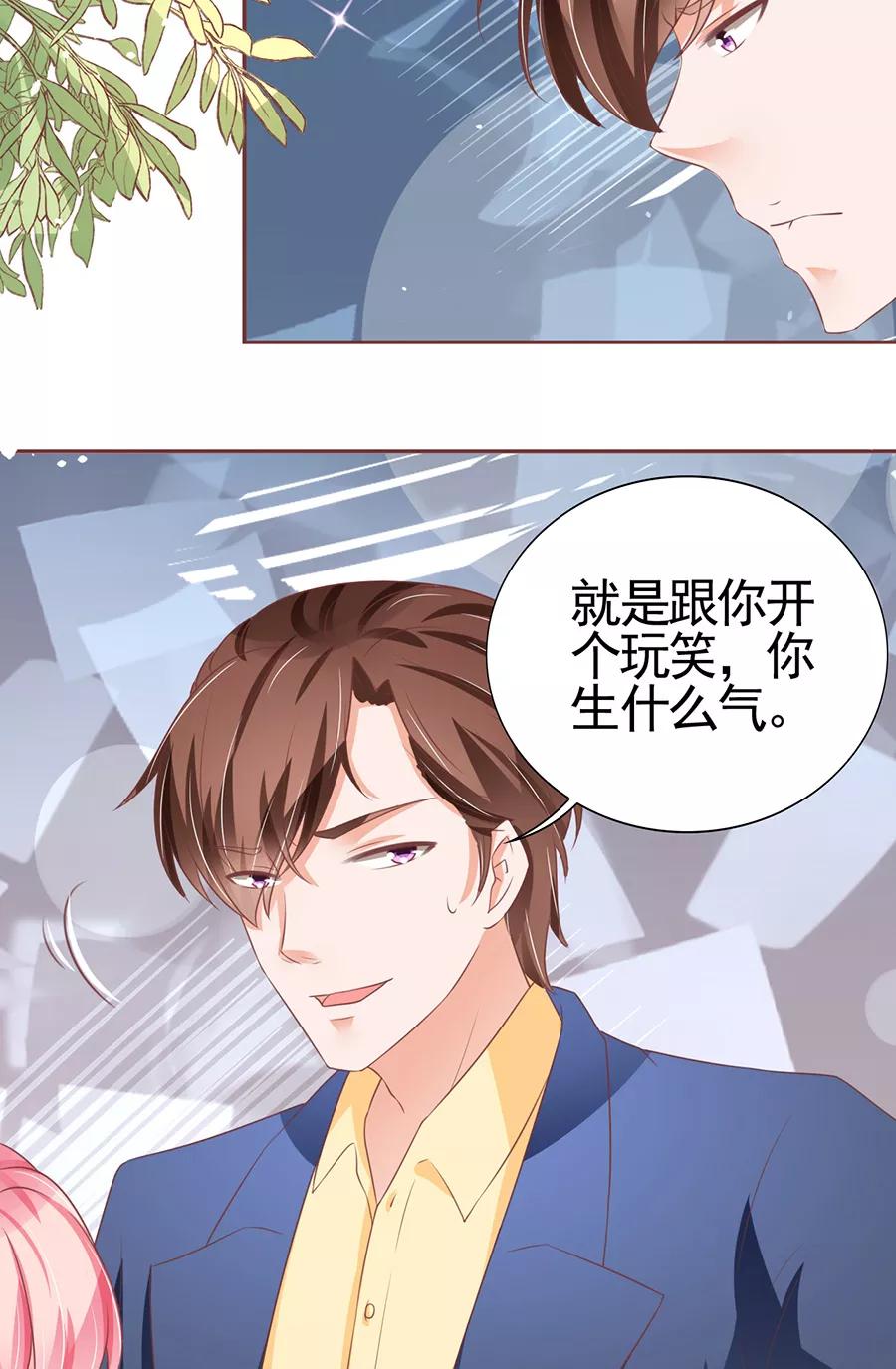 王爵的私有宝贝韩漫全集-第99话无删减无遮挡章节图片 