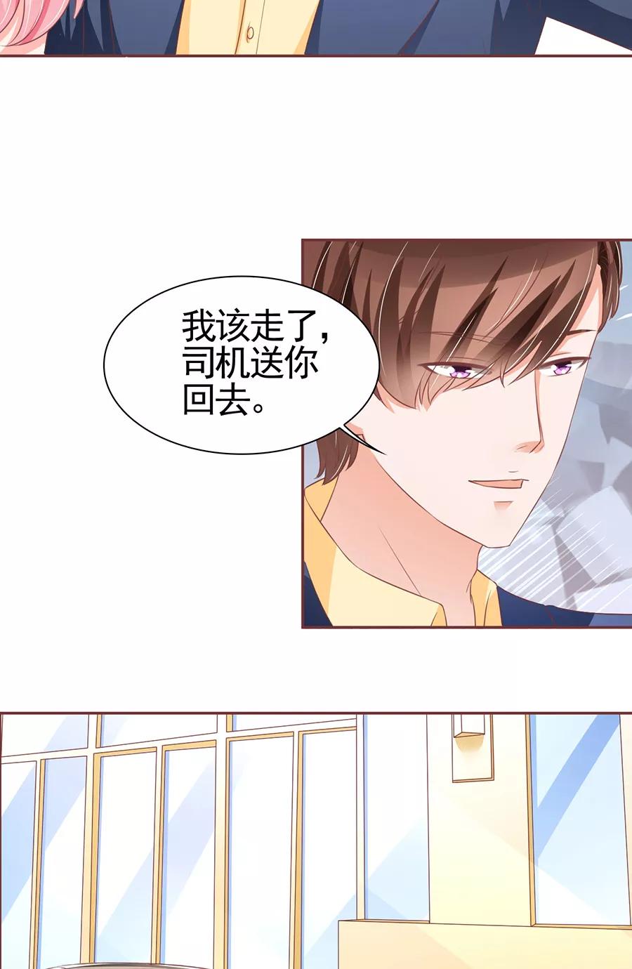 王爵的私有宝贝韩漫全集-第99话无删减无遮挡章节图片 