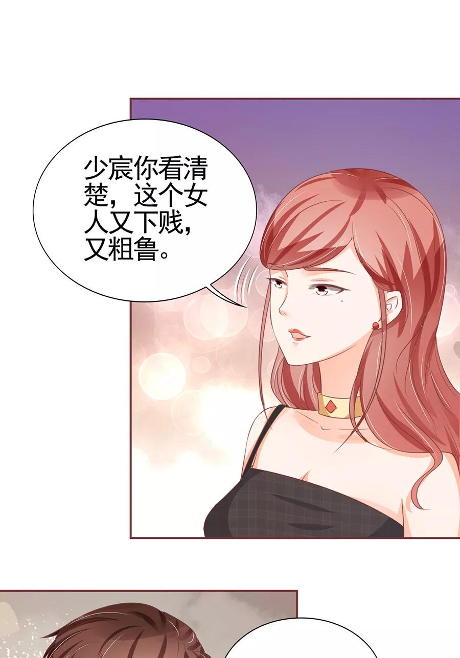 王爵的私有宝贝韩漫全集-第99话无删减无遮挡章节图片 