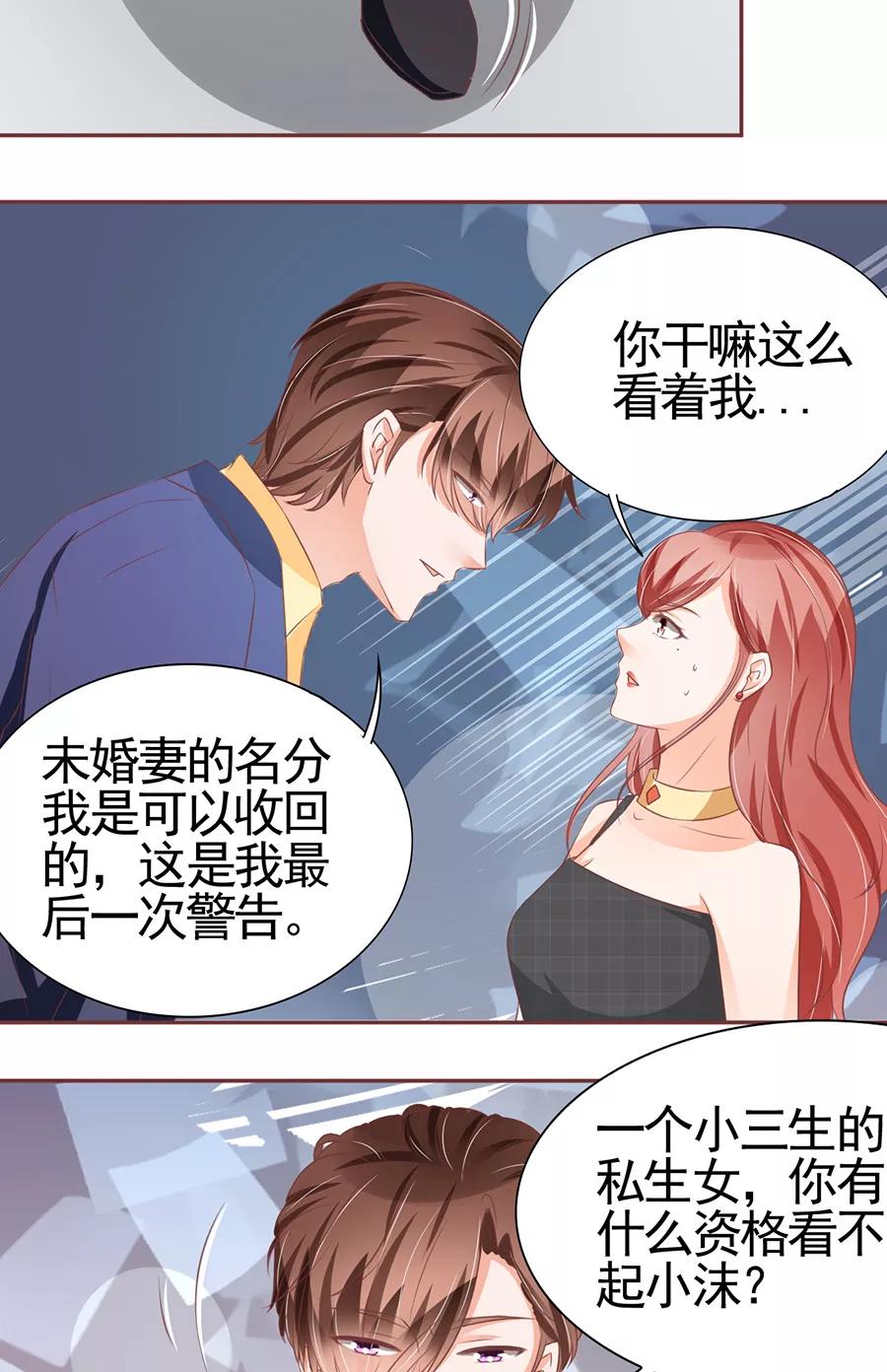 王爵的私有宝贝韩漫全集-第99话无删减无遮挡章节图片 