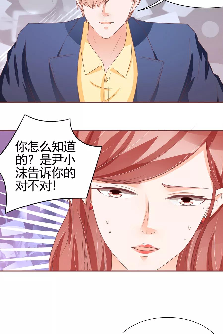 王爵的私有宝贝韩漫全集-第99话无删减无遮挡章节图片 