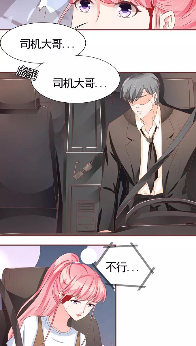 王爵的私有宝贝韩漫全集-第100话无删减无遮挡章节图片 