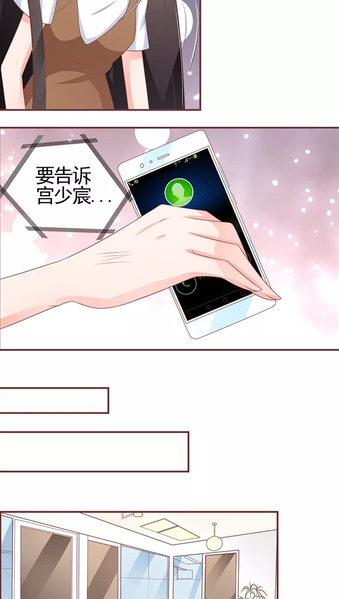 王爵的私有宝贝韩漫全集-第100话无删减无遮挡章节图片 