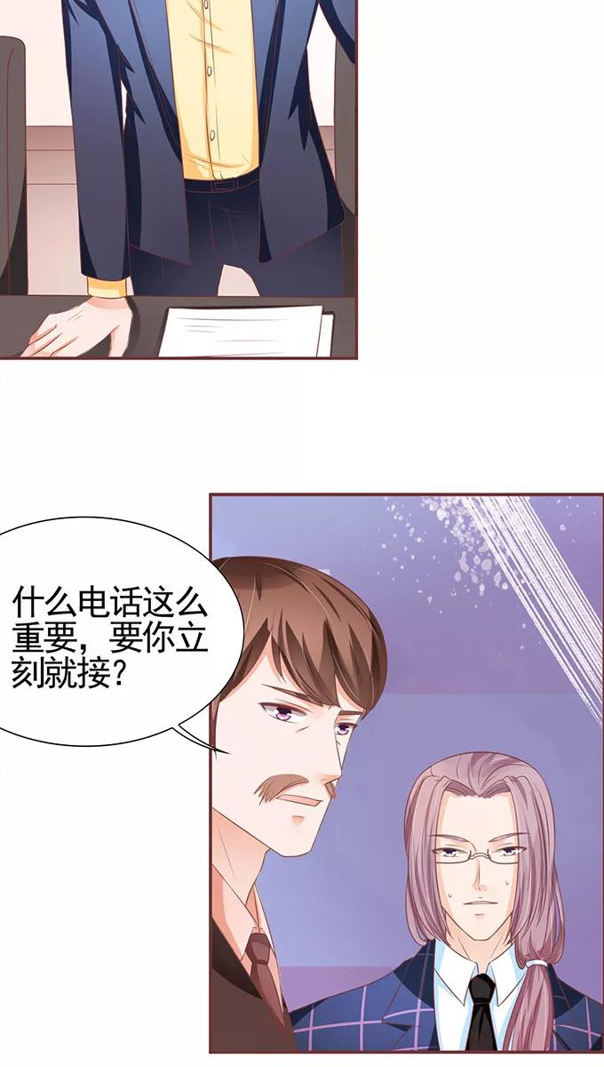 王爵的私有宝贝韩漫全集-第100话无删减无遮挡章节图片 