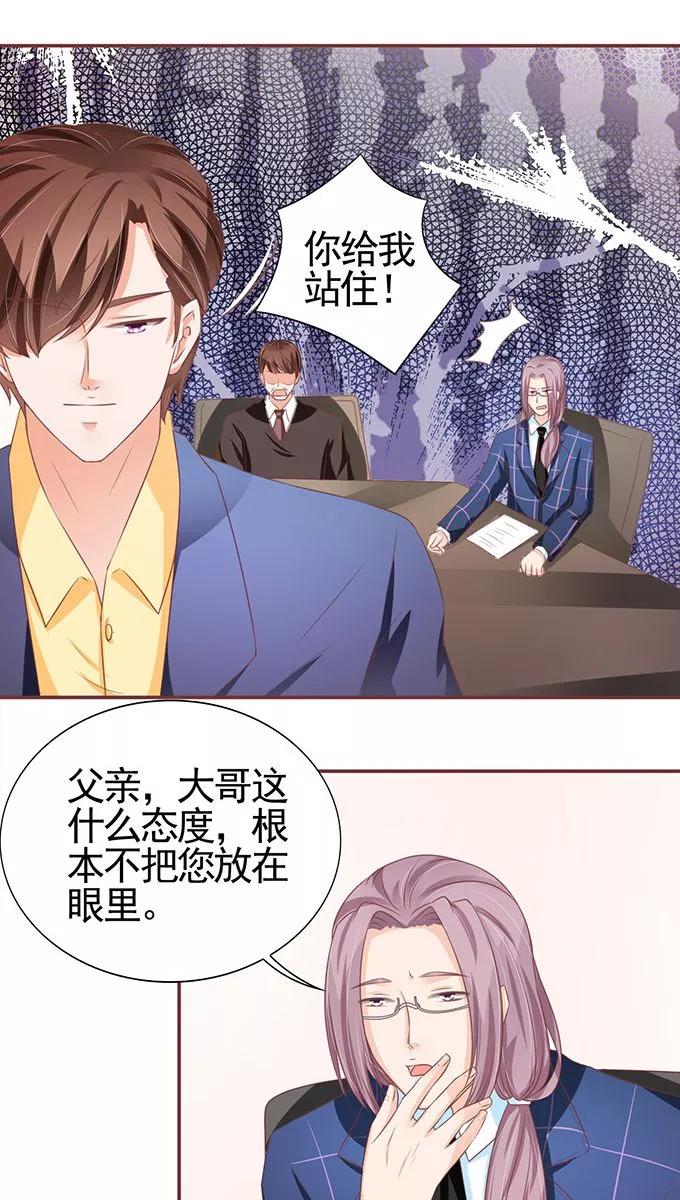 王爵的私有宝贝韩漫全集-第100话无删减无遮挡章节图片 