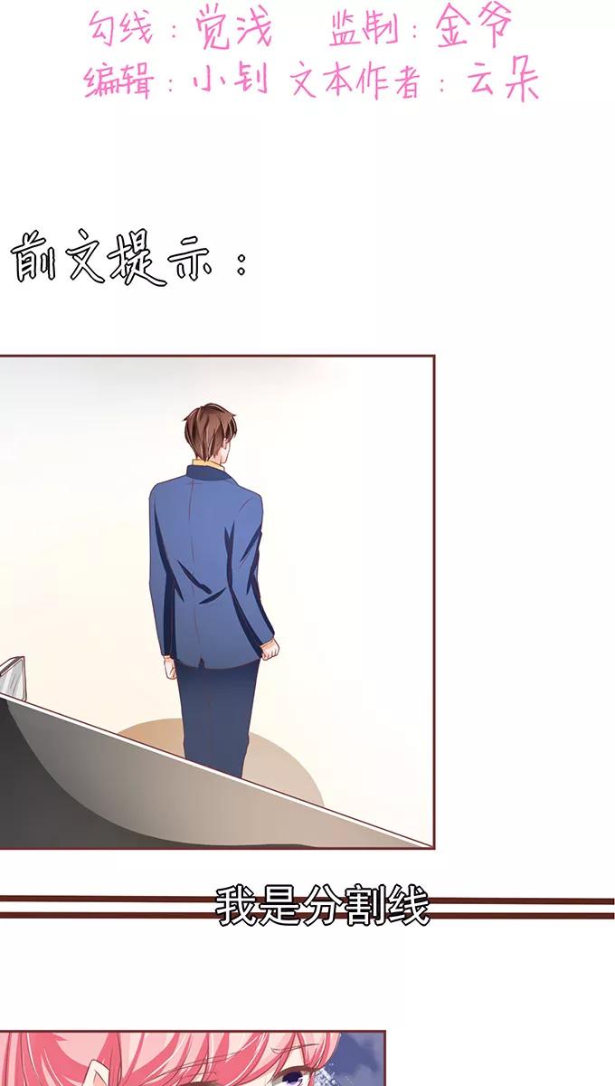 王爵的私有宝贝韩漫全集-第100话无删减无遮挡章节图片 
