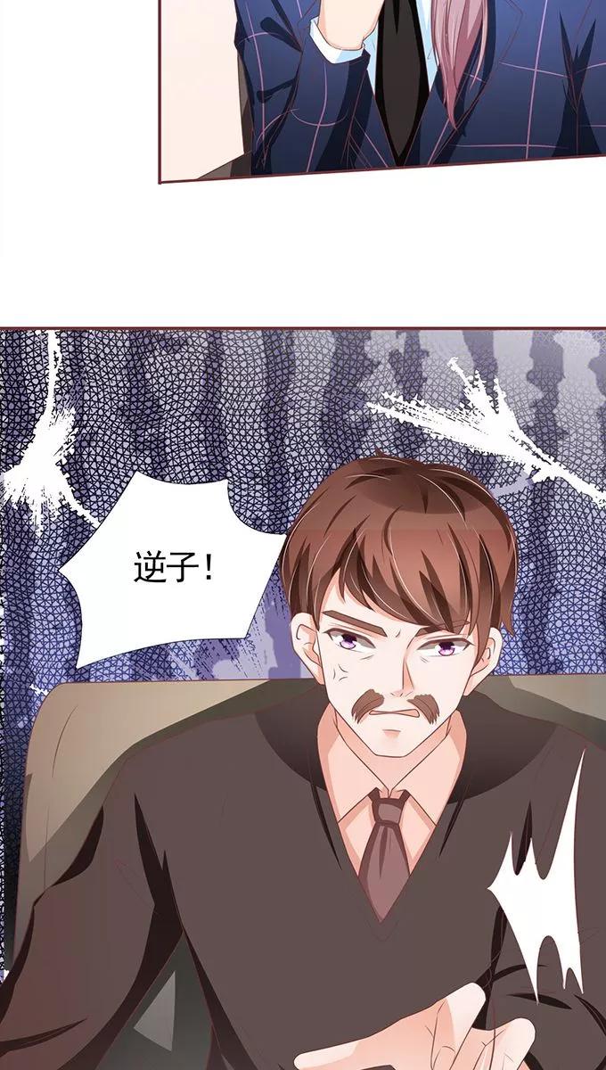 王爵的私有宝贝韩漫全集-第100话无删减无遮挡章节图片 